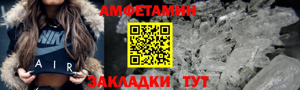 АМФ 97%  Вход с VPN  Амфетамин  АМФЕТАМИН  Чусовой 
