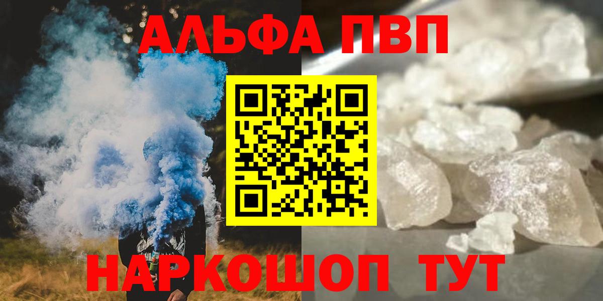 A-PVP Соль Чусовой
