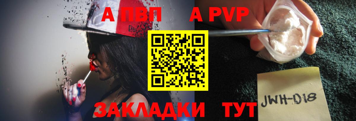 Alfa_PVP  А ПВП Соль  A PVP мука  Чусовой  Вход с VPN  Alpha PVP СК 
