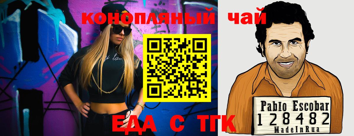 Чусовой  Печенье с ТГК марихуана  Вход с VPN 