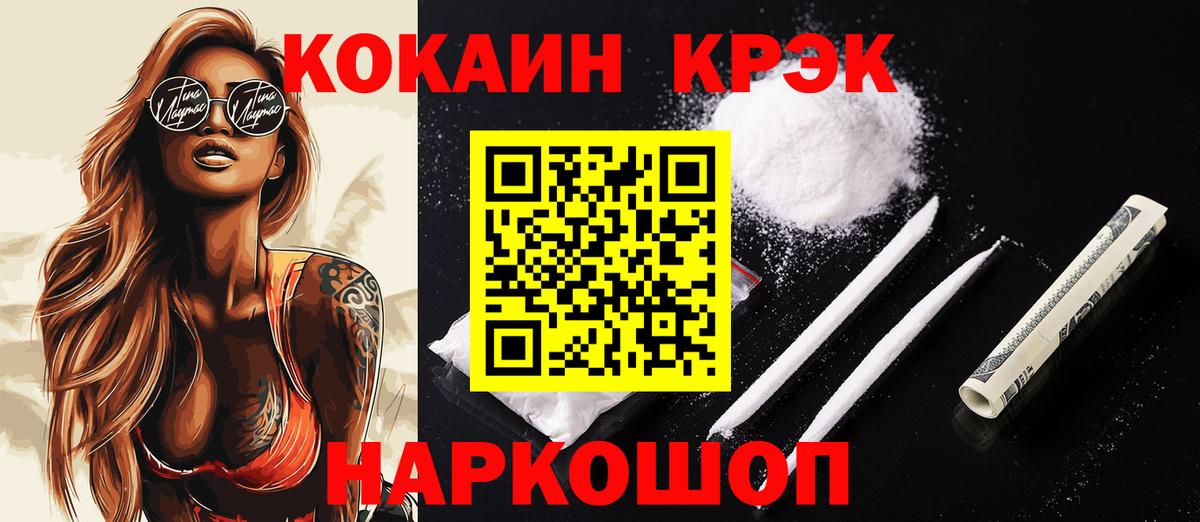 COCAIN Боливия Чусовой