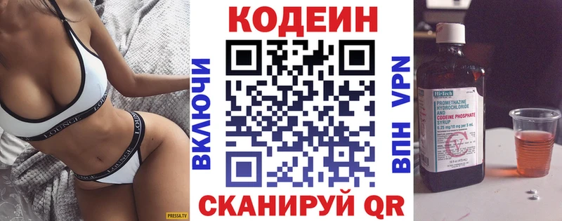 где продают   Чусовой  Codein напиток Lean (лин) 