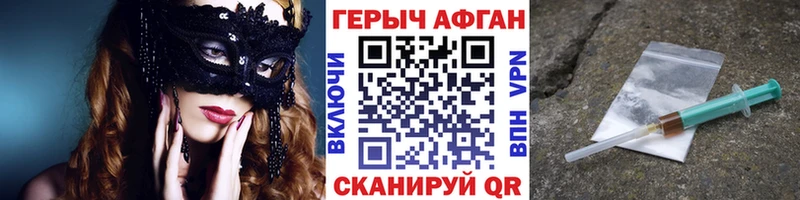 ГЕРОИН Афган  маркетплейс Telegram  Чусовой  блэк спрут сайт 