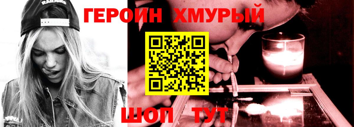 ГЕРОИН белый Чусовой