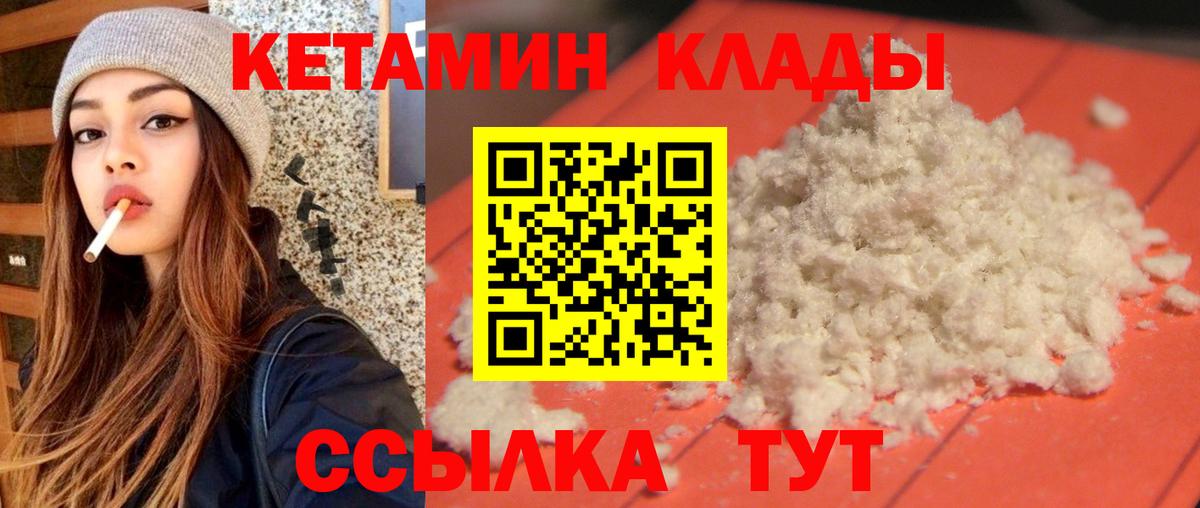Чусовой  КЕТАМИН ketamine  Вход с VPN 