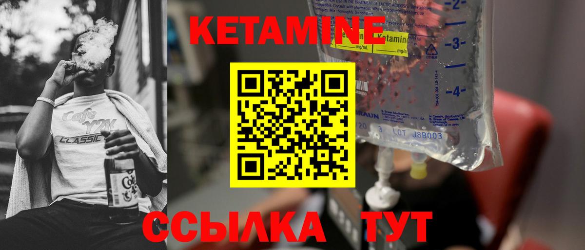 Кетамин VHQ Чусовой