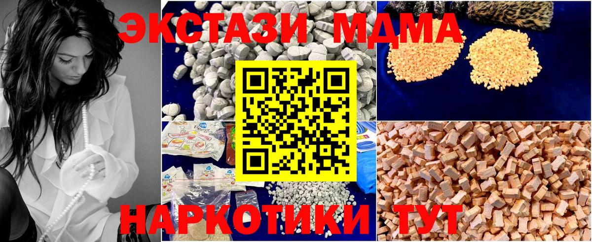 МДМА кристаллы Чусовой