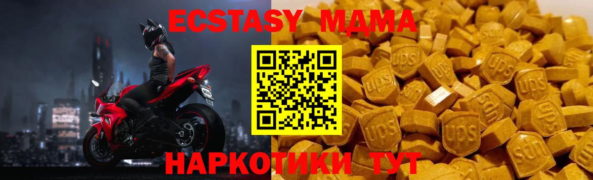 MDMA VHQ  Вход с VPN  Чусовой  МДМА  МДМА кристаллы 