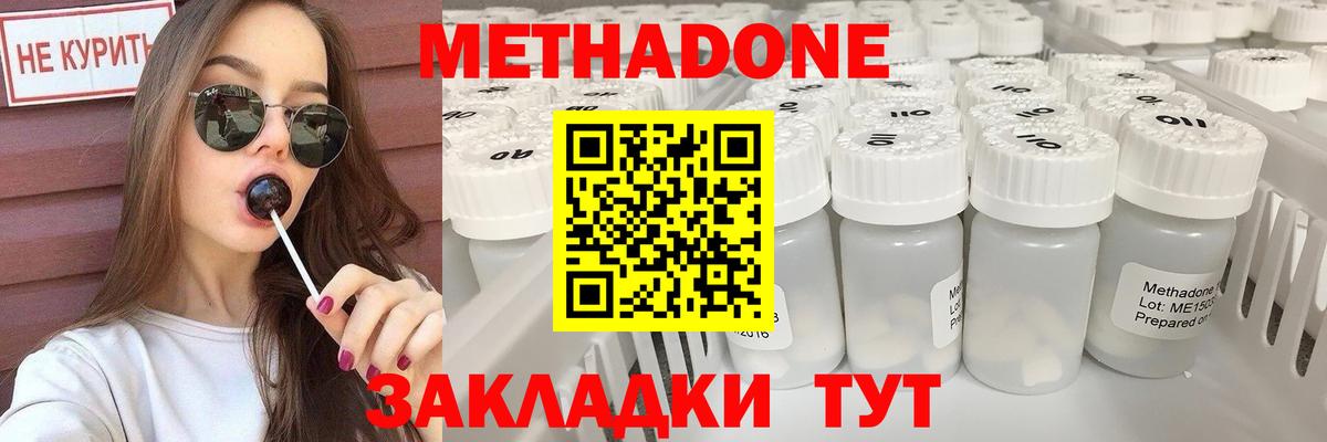 Чусовой  Метадон VHQ  МЕТАДОН белоснежный  Вход с VPN 
