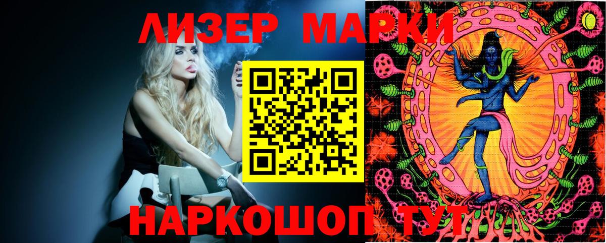 Марки 25I-NBOMe 1,8мг  Вход с VPN  Наркотические марки  где можно купить наркотик  Чусовой  Марки 25I-NBOMe 1,8мг 