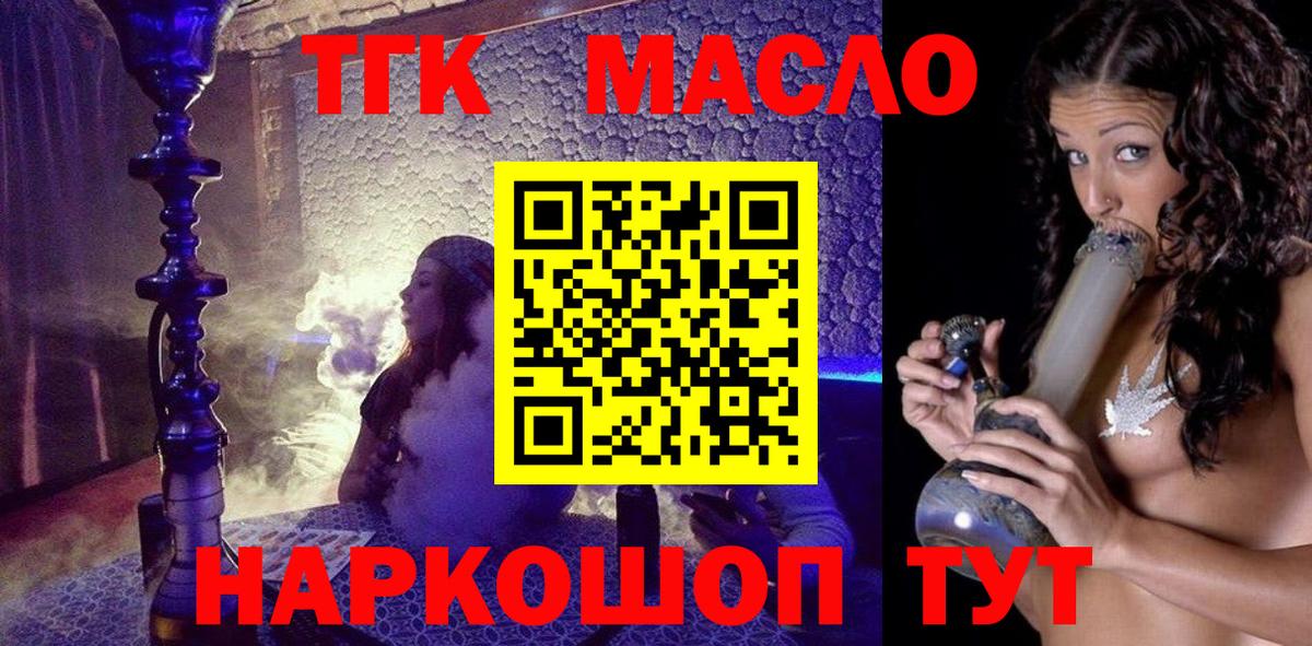 Дистиллят ТГК гашишное масло Чусовой