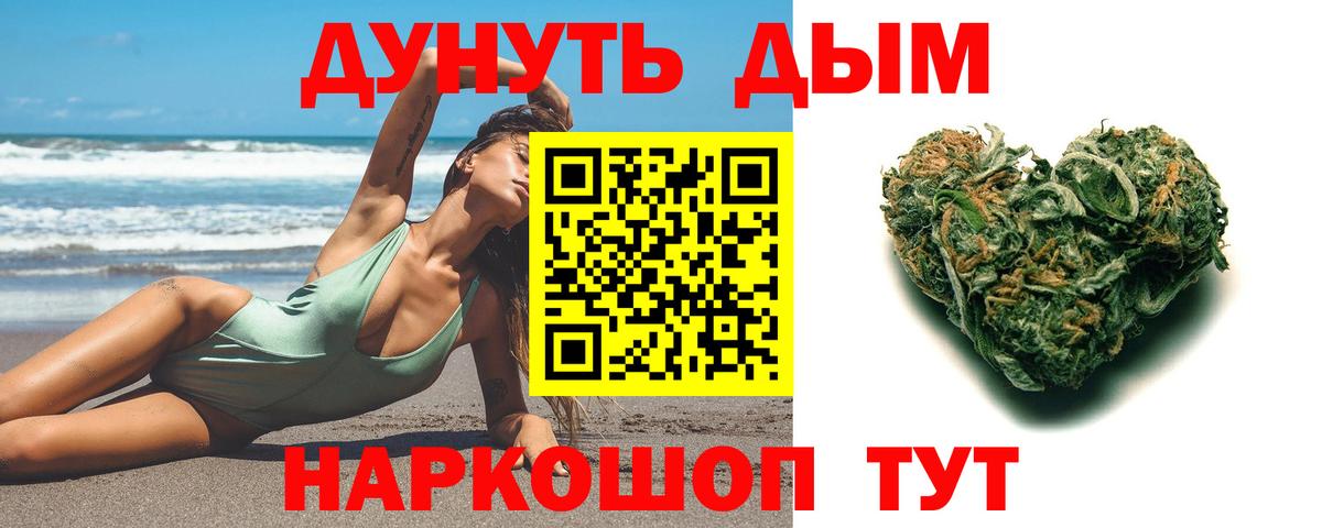 МАРИХУАНА OG Kush  Вход с VPN  Чусовой  Бошки Шишки LSD WEED 